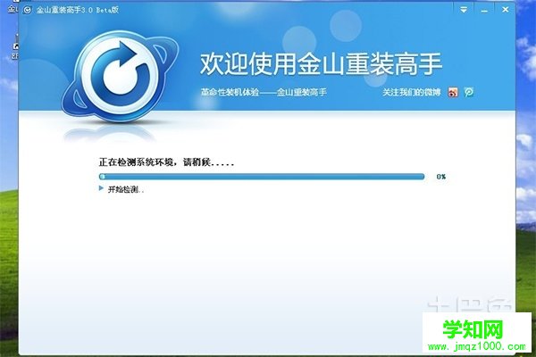 如何重装win7系统