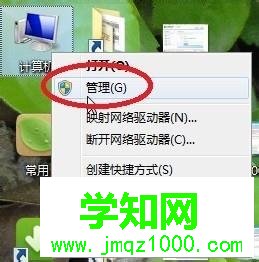 win7系统用不了建行E路航网银盾怎么解决