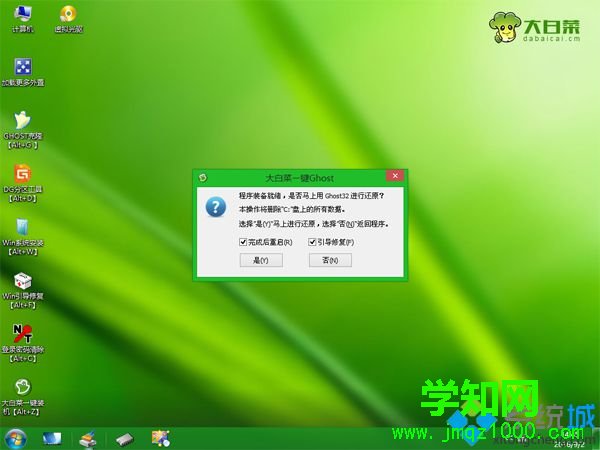 windows pe装xp系统步骤 图8