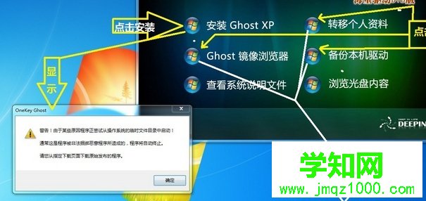 win7换xp系统