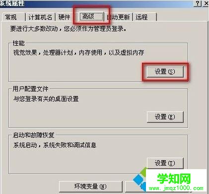 windows xp系统如何移动pagefile文件