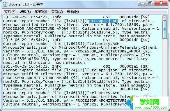 win7提示资源保护找到了损坏文件但无法修复其中某些文件怎么办