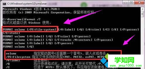 win7电脑硬盘格式化不了怎么回事？win7硬盘格式化不了的修复方法