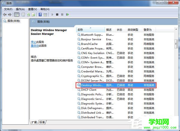 Win7开启Aero peek功能的方法