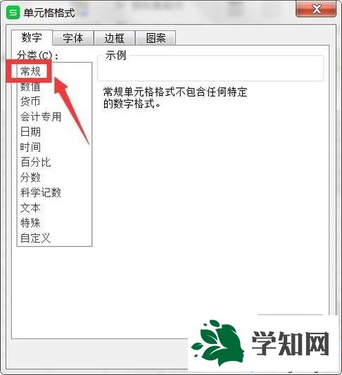 windowsxp系统下如何查找Excel表格重复值