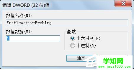 【可能需要其他登录信息】Win7右下角提示“可能需要其他登录信息”怎么办