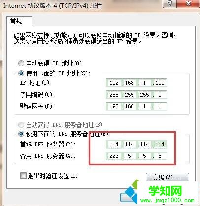 win7打开网页出现502 bad gateway的解决方法