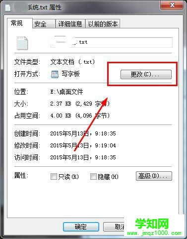 win7系统记事本打不开显示 无法打开此文件 怎么办