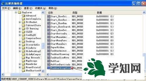 XP系统重新分组任务栏的步骤5