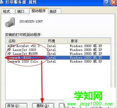 winxp系统卸载打印机驱动的方法