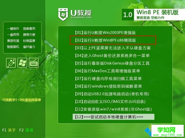 VMware12用U盘安装ghost win7系统步骤11