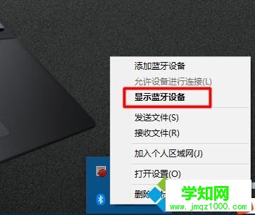  蓝牙在哪里?笔记本怎么打开蓝牙功能Bluetooth