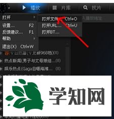 win7系统打开amr文件的方法