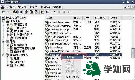 windowsxp系统打印机经常暂停的处理步骤8