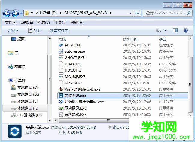 win7重装win7步骤是怎样的|win7系统下重装win7教程