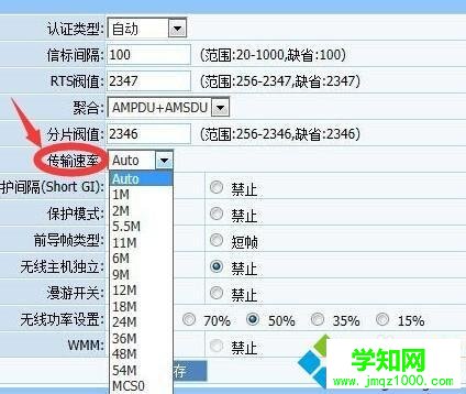 修改下路由器出厂设置