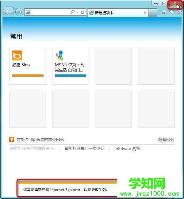 win7系统重置IE浏览器的方法【图文】