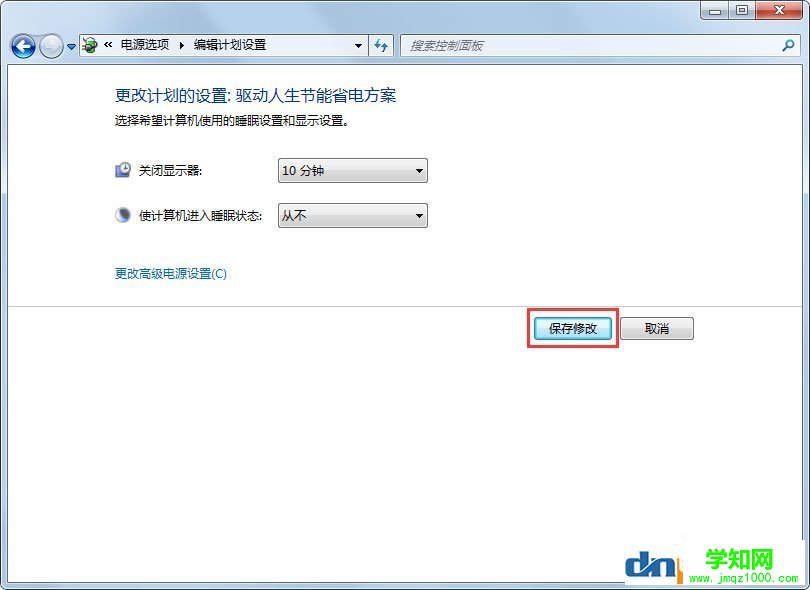 Win7系统锁定计算机怎么设置？Win7系统锁定计算机的设置方法