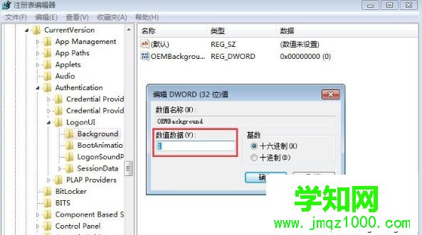 win7系统如何修改电脑登录界面