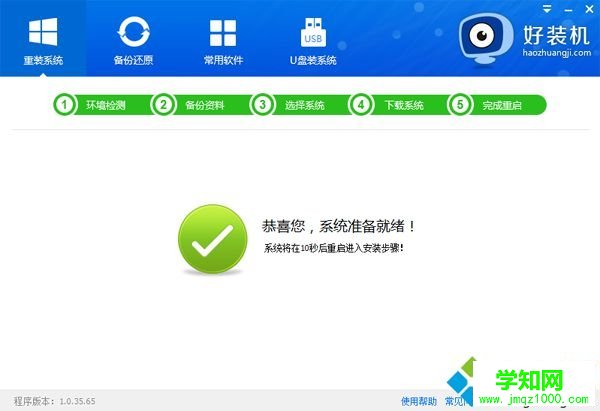 小白一键装系统win7怎么装|小白一键安装win7系统方法