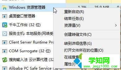 win10系统开机提示explorer系统调用失败如何解决