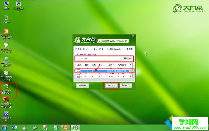 mac安装ghost win7双系统 步骤12