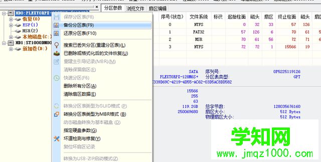 电脑怎么重装系统 2016史上最详细的系统重装教程