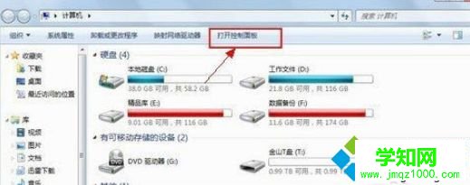 Win7高级电源管理怎么打开？打开Win7高级电源管理的方法