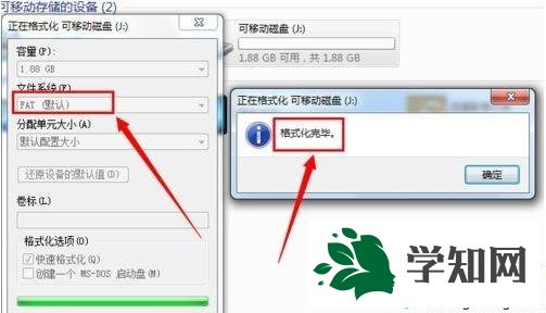 win7系统u盘无法格式化怎么办