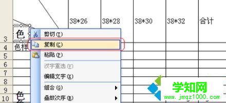 win7系统怎么在excel表格中制作斜线表头