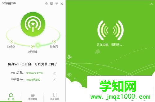 如何用360随身wifi云u盘？360随身wifi云u盘的使用方法