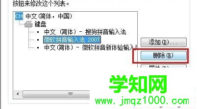 电脑搜狗输入法切换不出拼音的解决方法