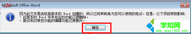 电脑打开docx文件提示此文件是由较高版本的Word创建的怎么解决4