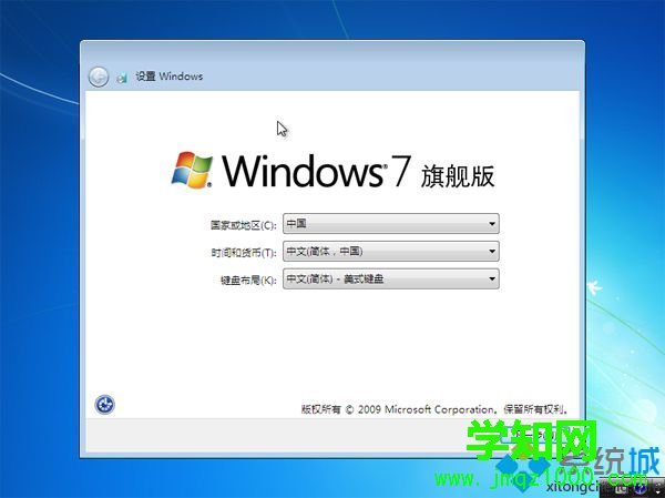 如何安装正版win7系统