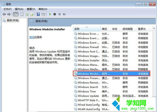 双击“Windows Modules Installer”