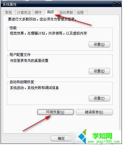 xp系统打开组策略提示“MMC无法创建管理单元”的解决方法