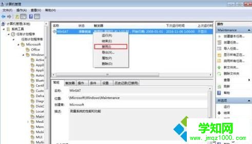 电脑中winsat.exe进程总会自动运行的解决方法