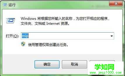 Windows7系统怎么快速输入数学公式？  