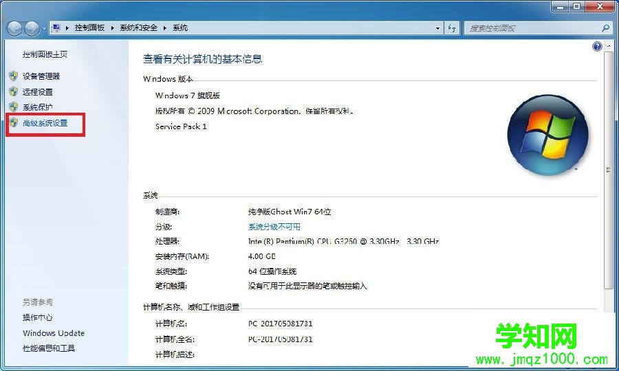 win7系统总是提示虚拟内存不足的解决方法 图2