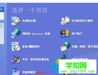 xp系统打开yy语音提示“应用程序配置不正确”的步骤3