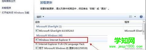 win7系统怎么卸载ie9,win7系统卸载ie9的操作方法