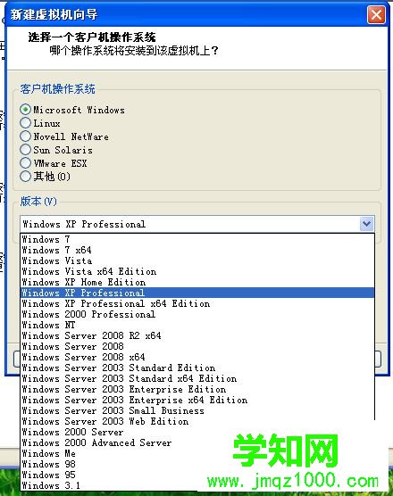 VMware虚拟机怎么安装ghost系统