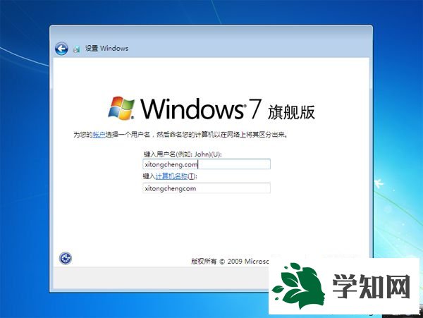 u盘启动装原版win7系统步骤11