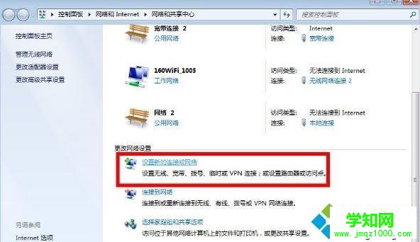 win7提示错误720不能建立到远程计算机的连接的解决方法