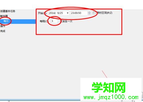 win7系统怎么设置每天自动关机