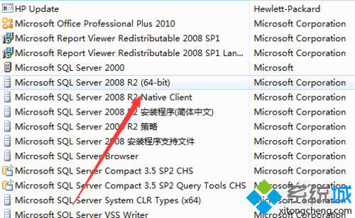 找到SQL2008R2相关安装文件