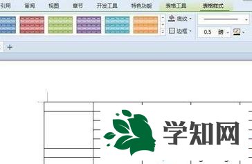 设置橡皮擦的方法二步骤1