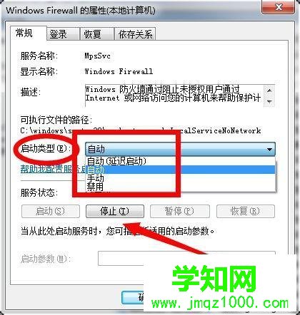 win7怎样关闭防火墙