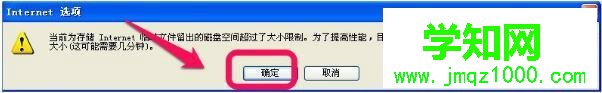 windowsxp系统ie缓存文件夹在哪里