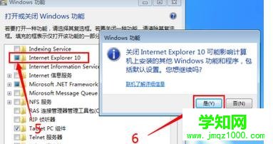 如何删除Windows系统自带的IE浏览器